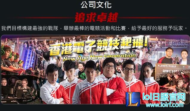 台北电竞大楼落成 HKES把电竞当成使命