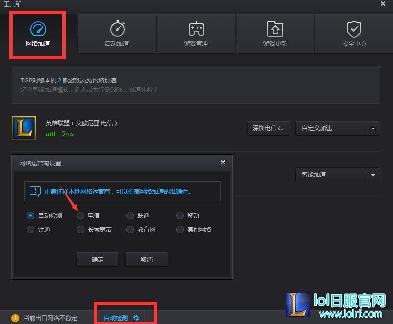 lol提示游戏环境异常0.404.80070051怎么办
