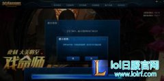 loldiffpatch升级包安装提示CRC校验失败怎么办