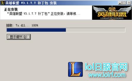 loldiffpatch升级包安装提示CRC校验失败怎么办