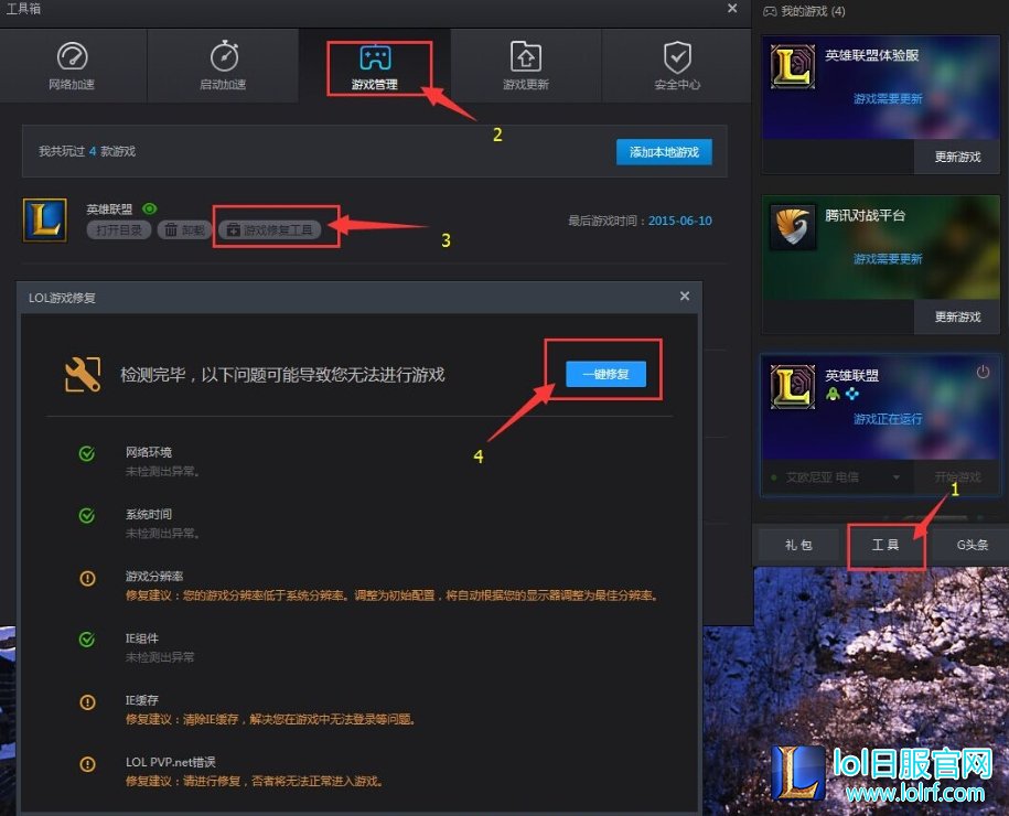 lol提示游戏环境异常0.404.80070051怎么办