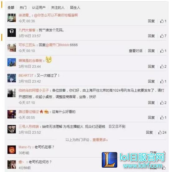 女主播故意露下体遭严惩:封杀到2038年!