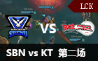 2016LCK春季赛第十周：SBN vs KT 第二场