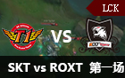 2016LCK春季赛第十周：SKT vs ROX 视频回顾