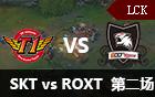 2016LCK春季赛第十周：SKT vs ROX 第二场