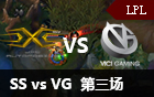 2016LPL春季赛第七周：Snake vs VG 第三场