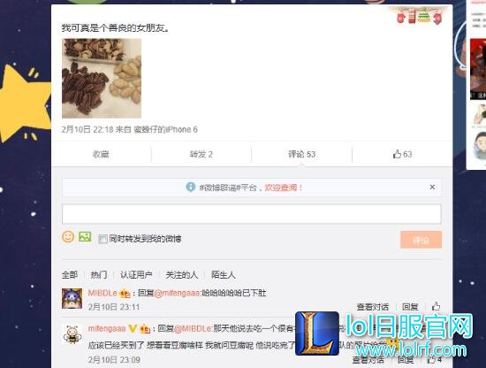 韦神状态低迷居然因为她 韦神被曝内部恋情