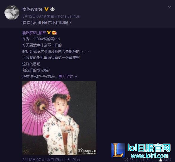 lol主播55开与UU群魔乱舞 前方高能预警
