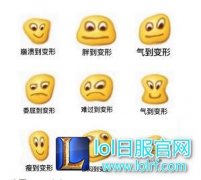 LOL英雄表情变形记 看完整个人都不好了