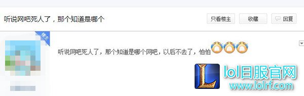 网传一学生网吧猝死 因为德莱文五杀被抢