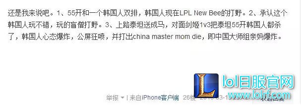 55开双排被坑 韩国打野怒喷中国大师组