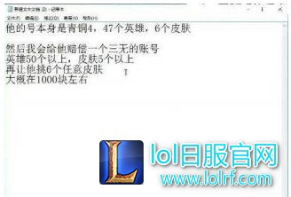 五五开代打lol青铜排位：号被封了我来搞定