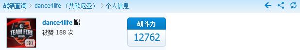 lol dance4life是谁的号 lol dance4life是谁