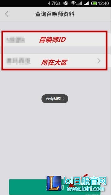 掌上英雄联盟怎么查看其他人的召唤师资料