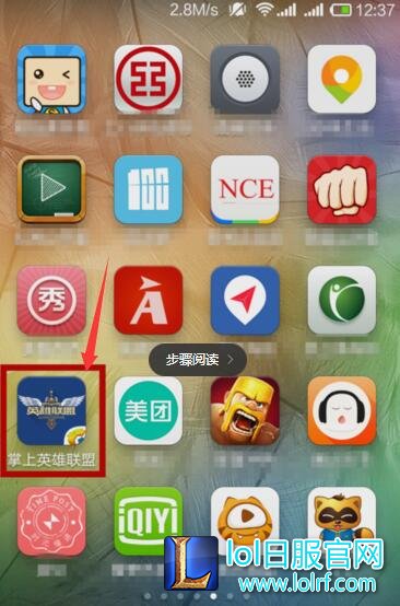 掌上英雄联盟怎么查看其他人的召唤师资料