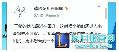 韦神女朋友长微博回应恋情 希望大家祝福