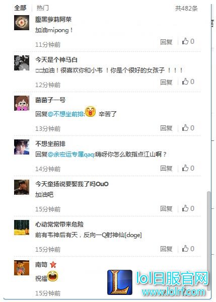 韦神女朋友长微博回应恋情 希望大家祝福