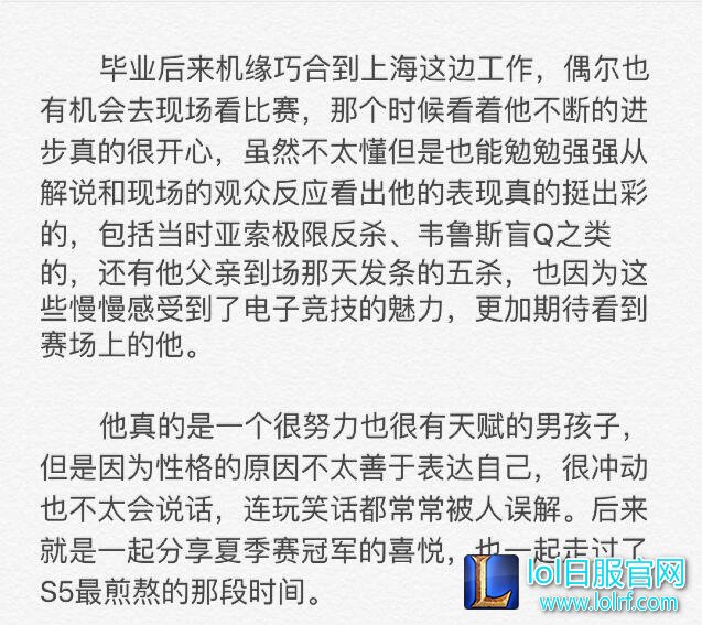 韦神女朋友长微博回应恋情 希望大家祝福