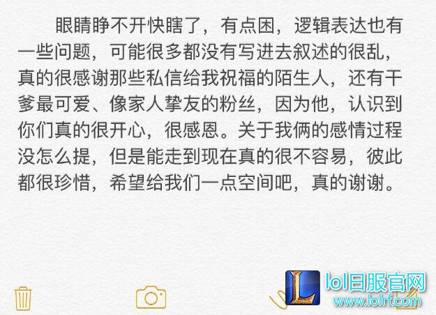 韦神女朋友长微博回应恋情 希望大家祝福