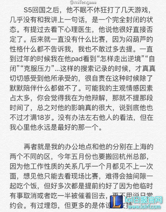 韦神女朋友长微博回应恋情 希望大家祝福