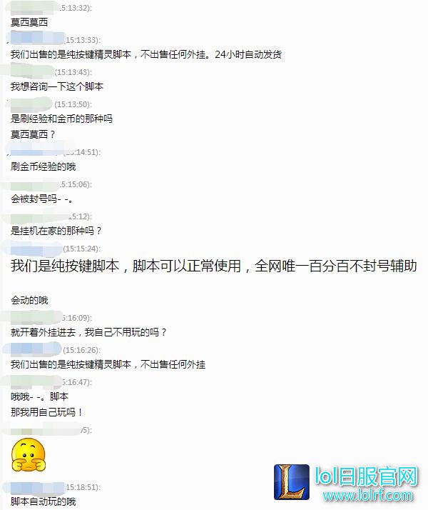 lol日服人机模式外挂猖獗 丢人丢到国外去了