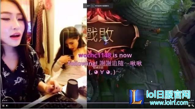 lol女主播直播室友心机：我只露脸不露胸