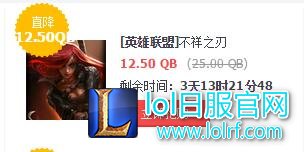 lol3月25日每周半价来袭 律政大亨蒙多归来