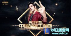 lol明星召唤师第三弹 水友这回认真不演员