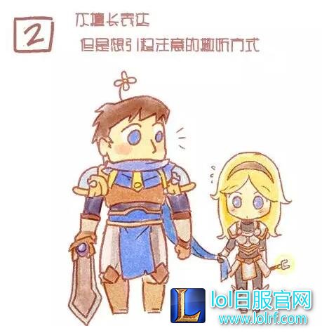 lol游戏中的6种撒娇方式 男玩家受得了几个