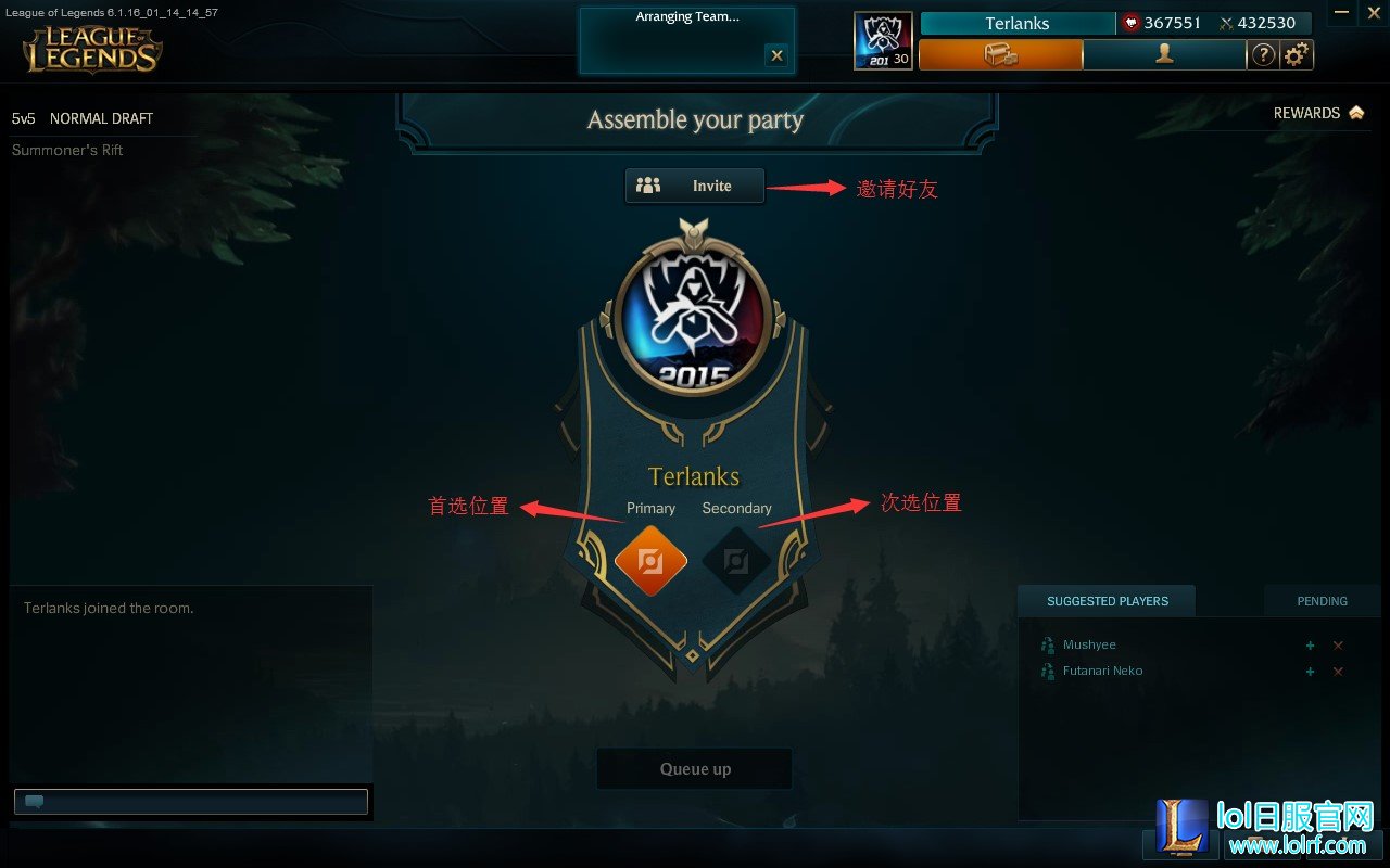 lol预选位模式排位奖励是什么 预选位奖励介绍