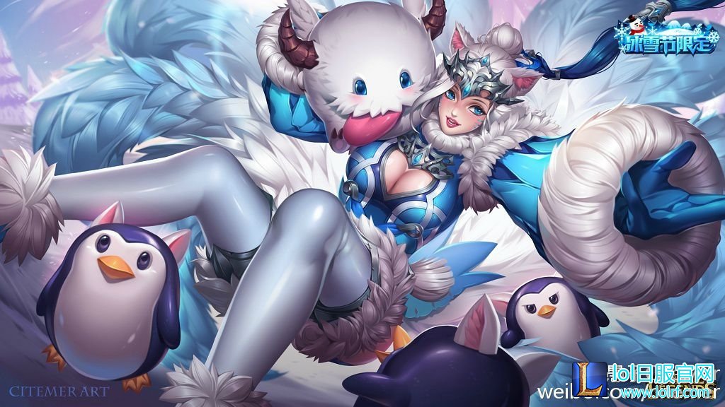 阿狸冰雪节皮肤来袭——原来是网友自制