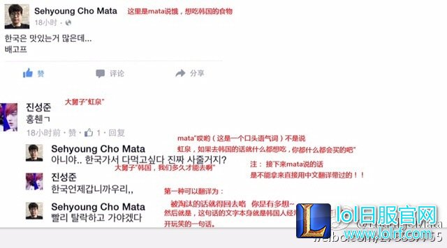 Mata希望早点被淘汰 实则是脸书翻译有误