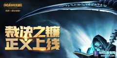 lol裁决之镰正义上线 消极游戏会受到惩罚