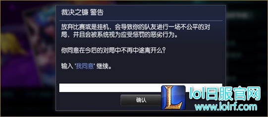 lol裁决之镰正义上线 消极游戏会受到惩罚