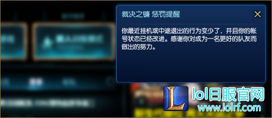 lol裁决之镰正义上线 消极游戏会受到惩罚