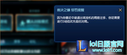 lol裁决之镰正义上线 消极游戏会受到惩罚