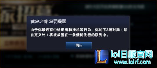 lol裁决之镰正义上线 消极游戏会受到惩罚