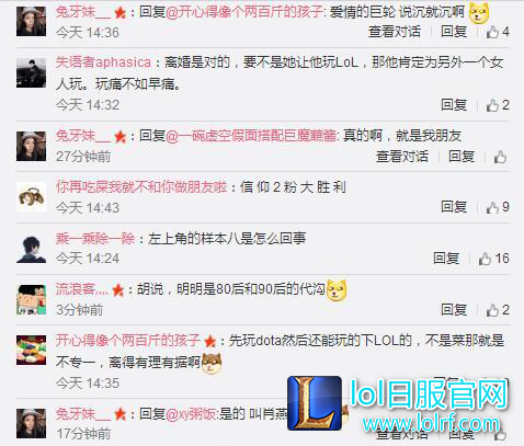 因Dota2相识相爱 婚后老公转玩LOL老婆要离婚