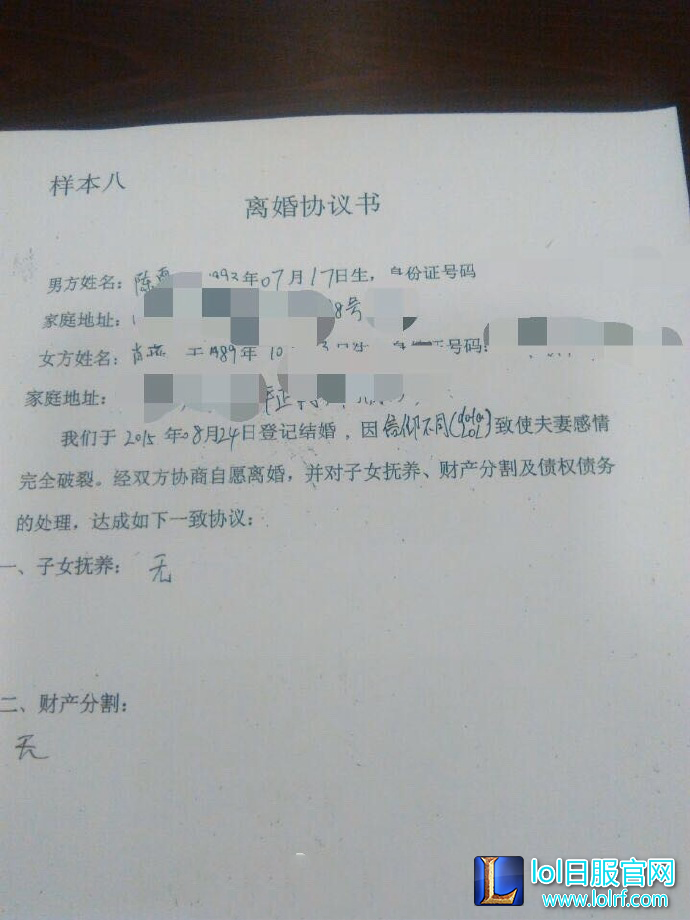 因Dota2相识相爱 婚后老公转玩LOL老婆要离婚