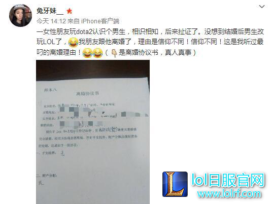 因Dota2相识相爱 婚后老公转玩LOL老婆要离婚