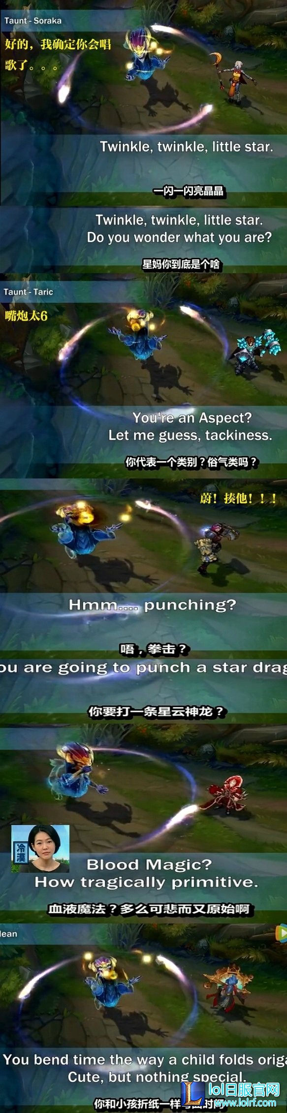lol奥利瑞安索尔台词 新英雄索尔说的话