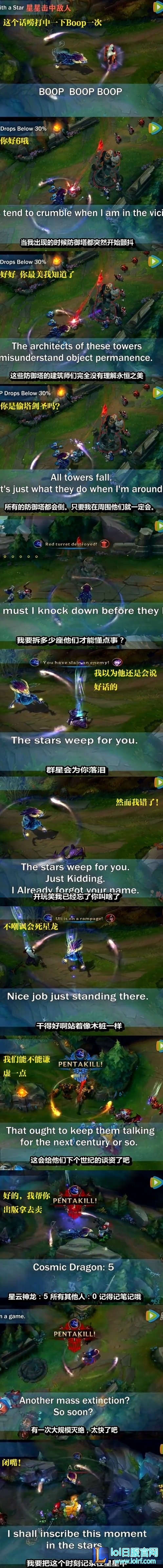 lol铸星龙王说的话 铸星龙王索尔台词大全