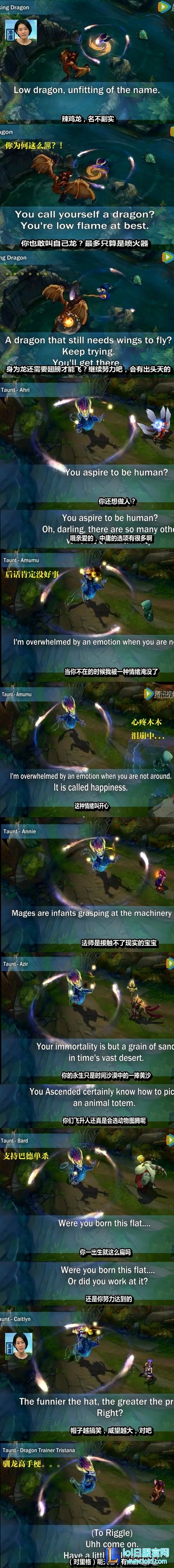 lol铸星龙王说的话 铸星龙王索尔台词大全