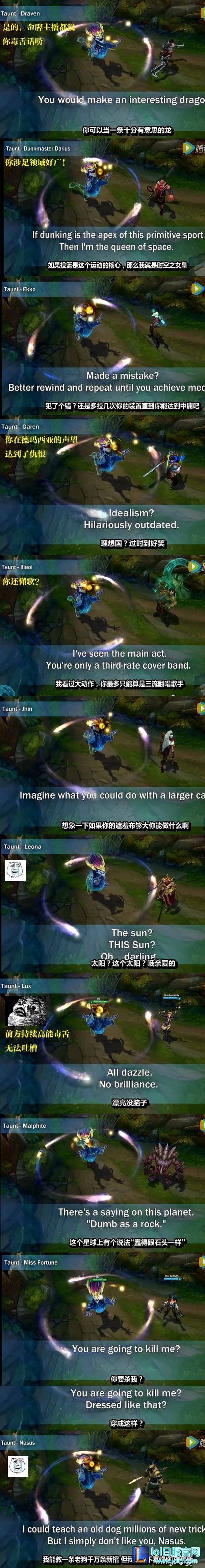 lol铸星龙王说的话 铸星龙王索尔台词大全