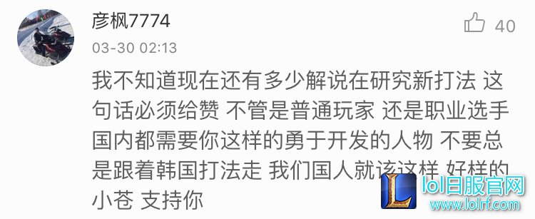 小苍mm视频遭喷子质疑 微博晒战绩怒打脸