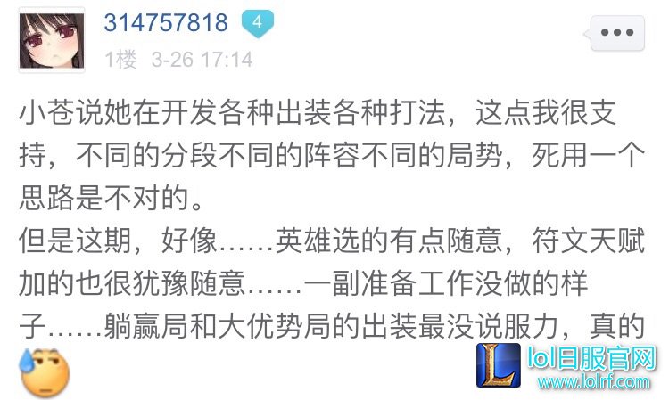 小苍mm视频遭喷子质疑 微博晒战绩怒打脸