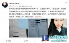 Dota女LOL男离婚门后续 微博坦言不是造谣