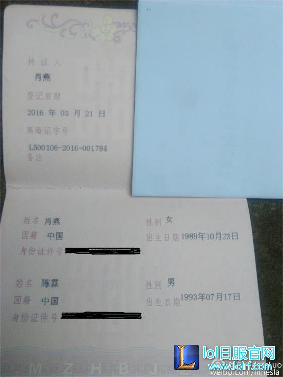 Dota女LOL男离婚门后续 微博坦言不是造谣