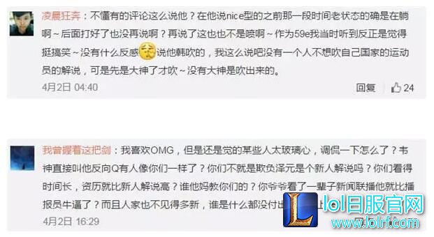 LPL解说泽元与无状态粉丝硬刚：不服来找我