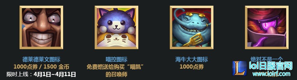 LOL德莱文小兵头像的获得条件
